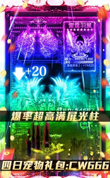盟重争霸传奇截图