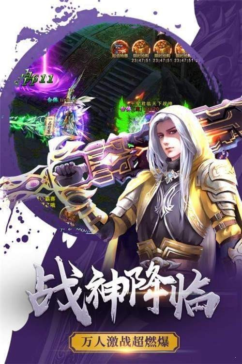 永恒传奇1.76截图