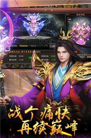 76版公益传奇截图