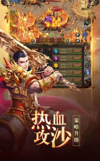 全民霸者龙城截图