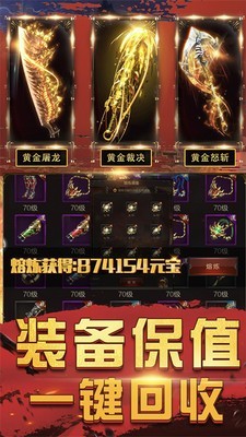 龙迹天途传奇截图