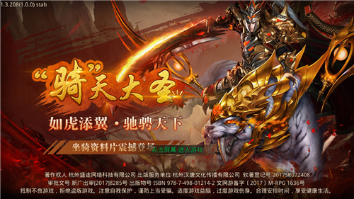 光柱神途传奇截图