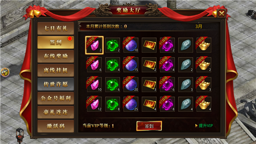 幻勇荣耀传奇截图