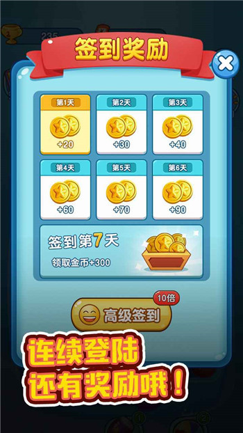 彩球碰碰乐截图