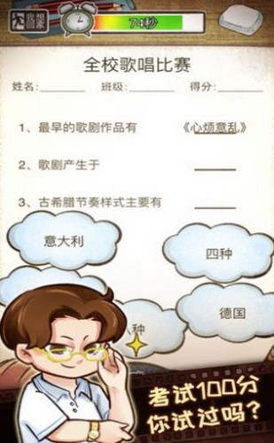 小學(xué)雞截圖