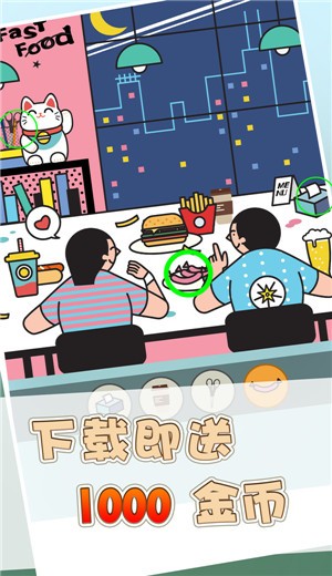 找茬之星游戲截圖