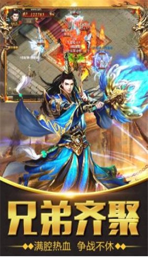 经典传世手游截图