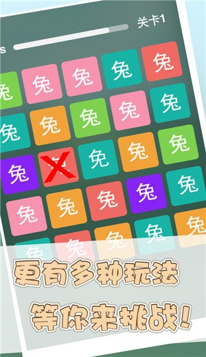 找茬之星游戲截圖