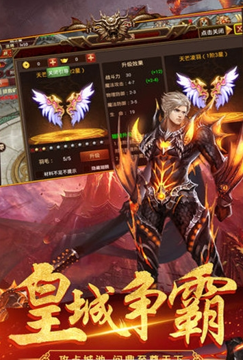 天尊傳奇游戲截圖