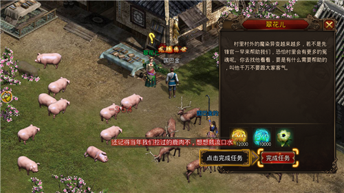 新世界神途截图