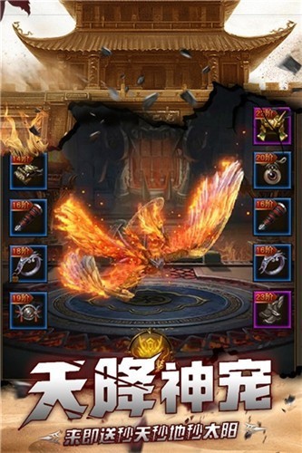 烈焰封神传奇vip版截图