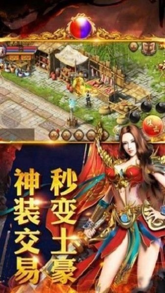 众神大极品传奇单职业截图