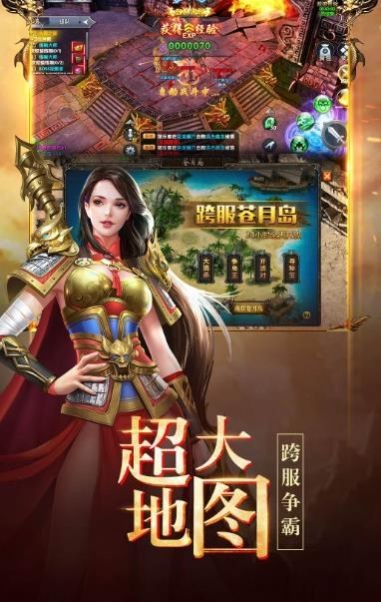 全民霸者龙城截图