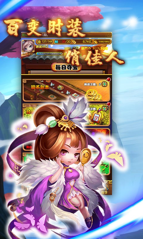 猎艳三国志截图