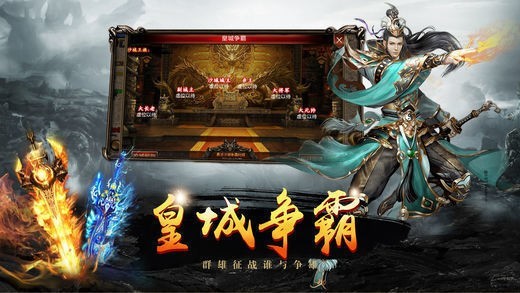 新开倍攻中变合击传奇截图