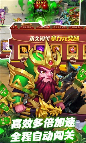 魔兽三国之煮酒论枭雄截图