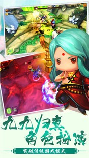 少年悟空傳安卓版截圖