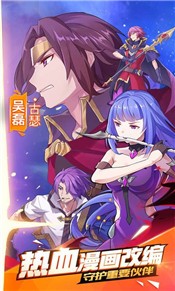 光影對決手游截圖