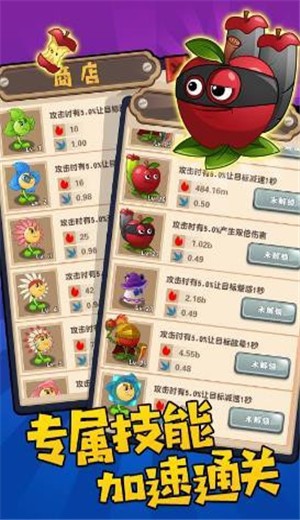 植物农场守卫僵尸游戏截图
