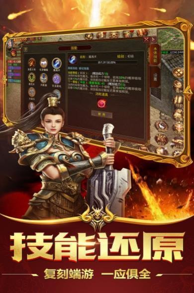 1.80蓝灵公益火龙截图