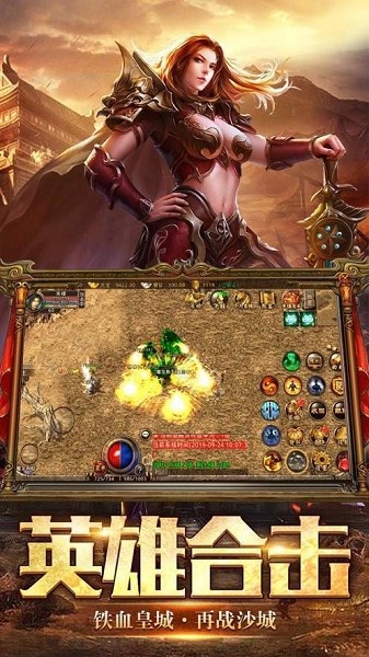 超变单职业打金版截图