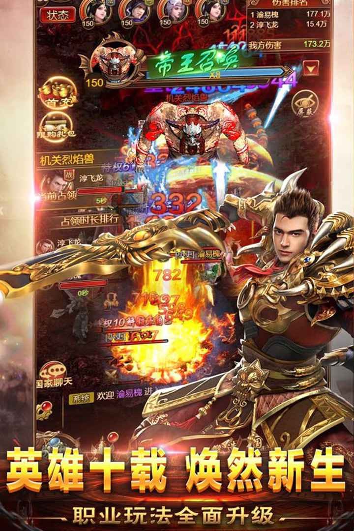 烈焰怒斩对决截图