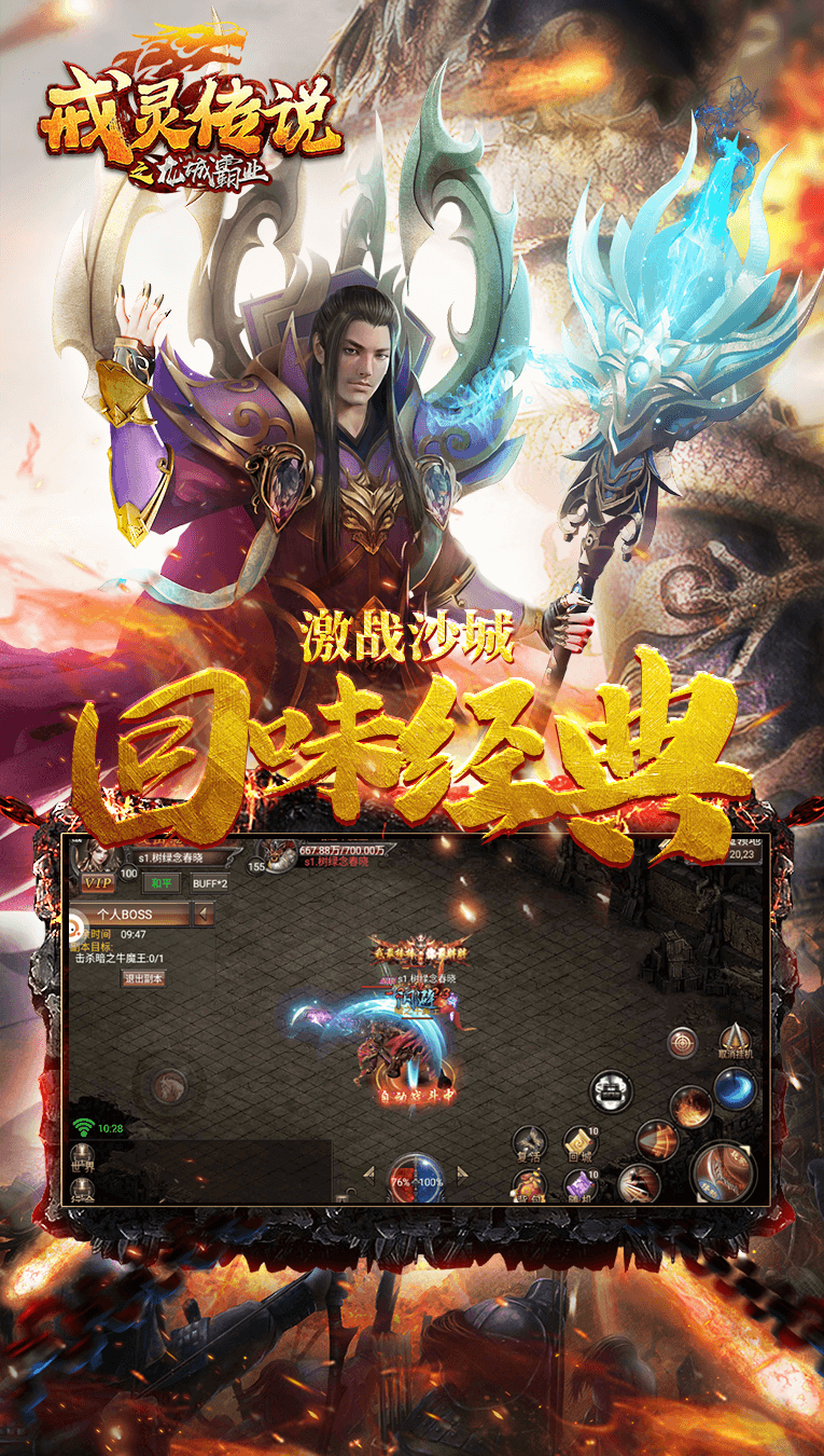 戒灵传说之龙城霸业截图