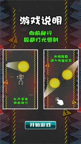 越狱绝地大逃亡截图