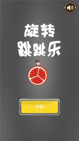 旋转跳跃1v1截图