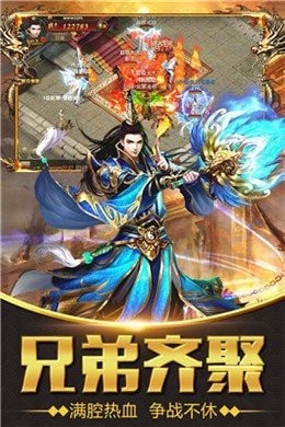 战凌迷失传奇截图