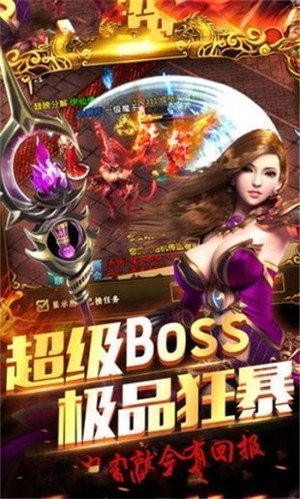 盛世风云三端互通版截图