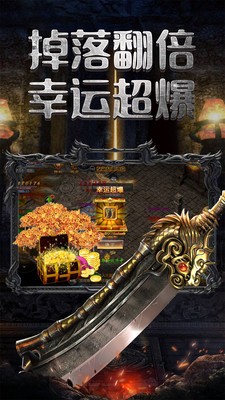 哈哈传奇截图