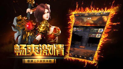 37赤金盛世传奇截图