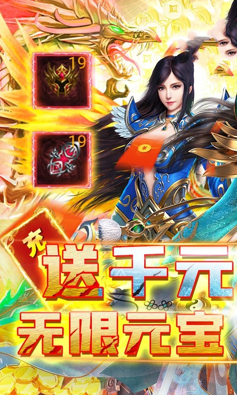 火云邪神超变传奇截图