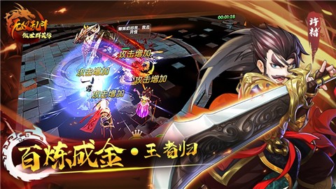 傲世群英傳無雙亂斗截圖
