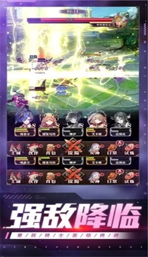 星辰騎士錄手游截圖