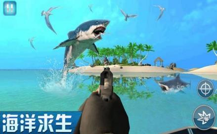 海岛求生记截图