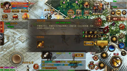 锦绣神途传奇手游截图