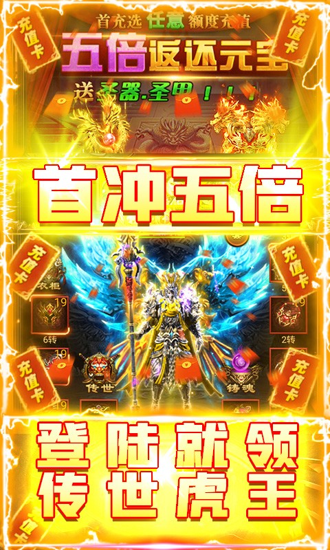 火云邪神超变传奇截图