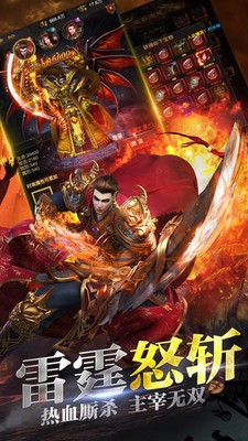 复古星王传奇截图