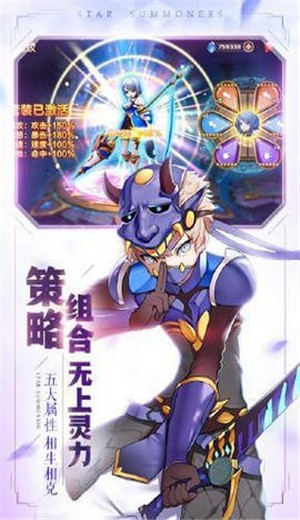 星灵保卫战安卓版截图