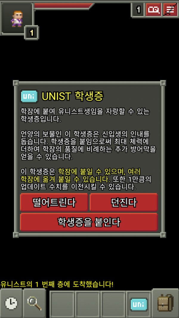 像素地牢战截图