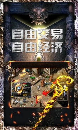 噬魂传世三合一截图