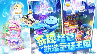 迪士尼音乐巡游截图