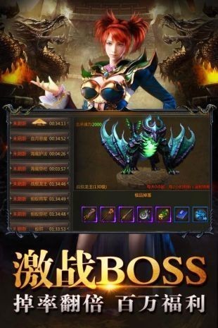 新哥传奇截图