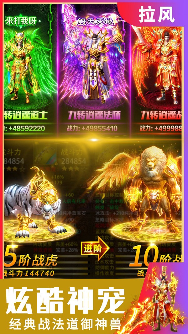 皇城传奇高爆版截图