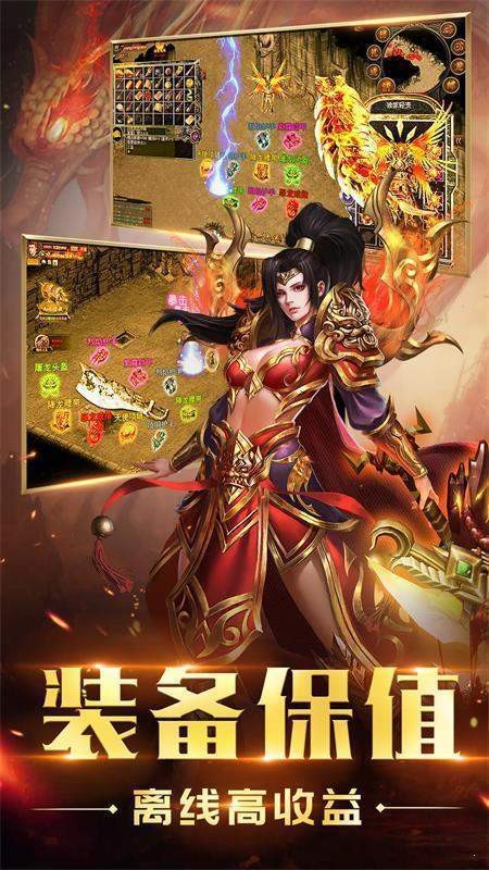 天魔传奇截图