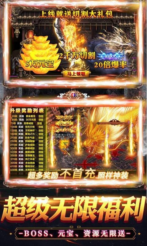 万始连击传奇截图