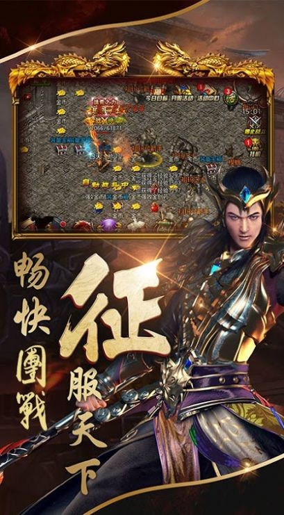屠龙法则截图