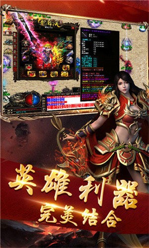 1.80龙腾耀光截图